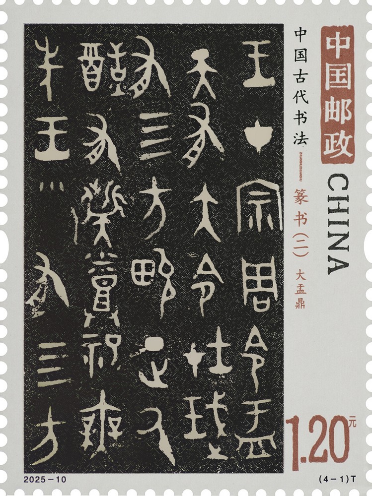 2025-10_(4-1)T单枚.jpg