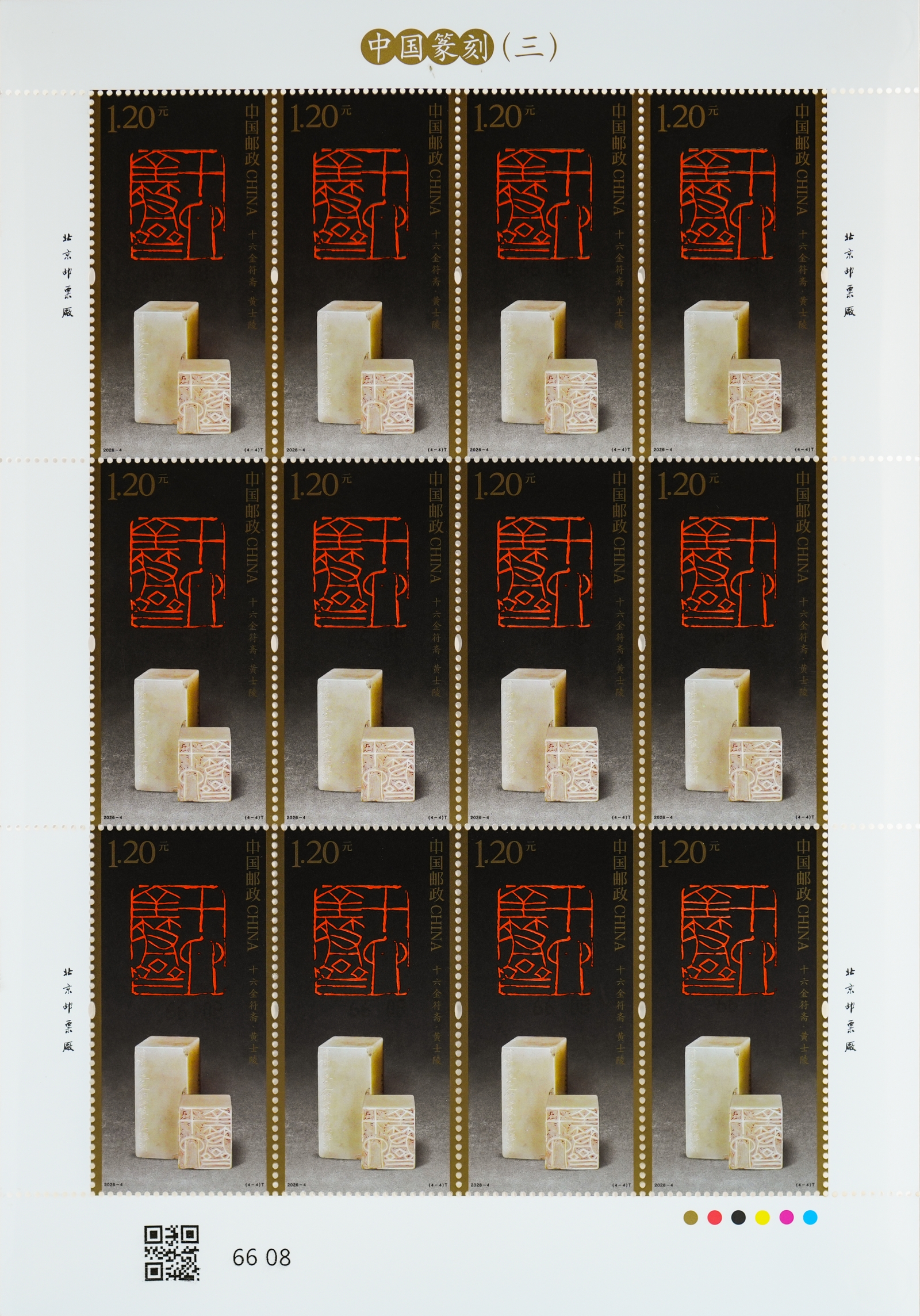 2026-4_(4-4)T版式一.jpg